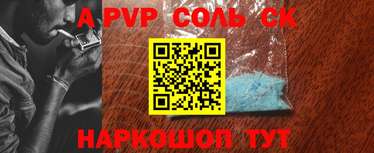 Альфа ПВП мука  Alfa_PVP  Вход с VPN  Апрелевка  магазин продажи наркотиков  А ПВП Crystall 