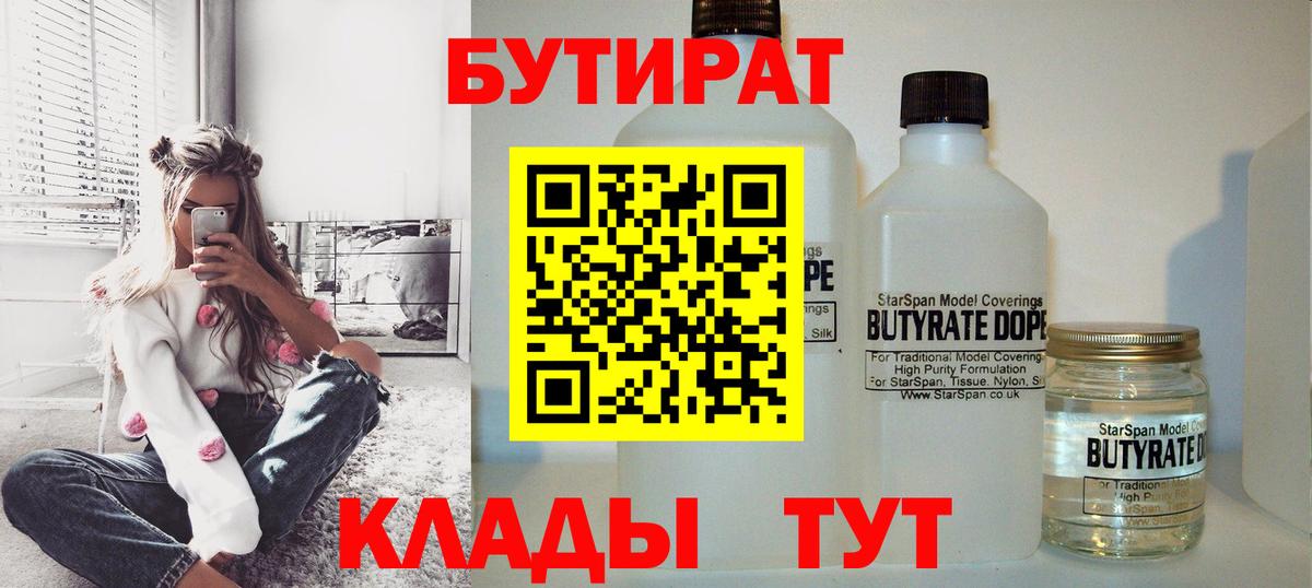 Бутират оксана Апрелевка