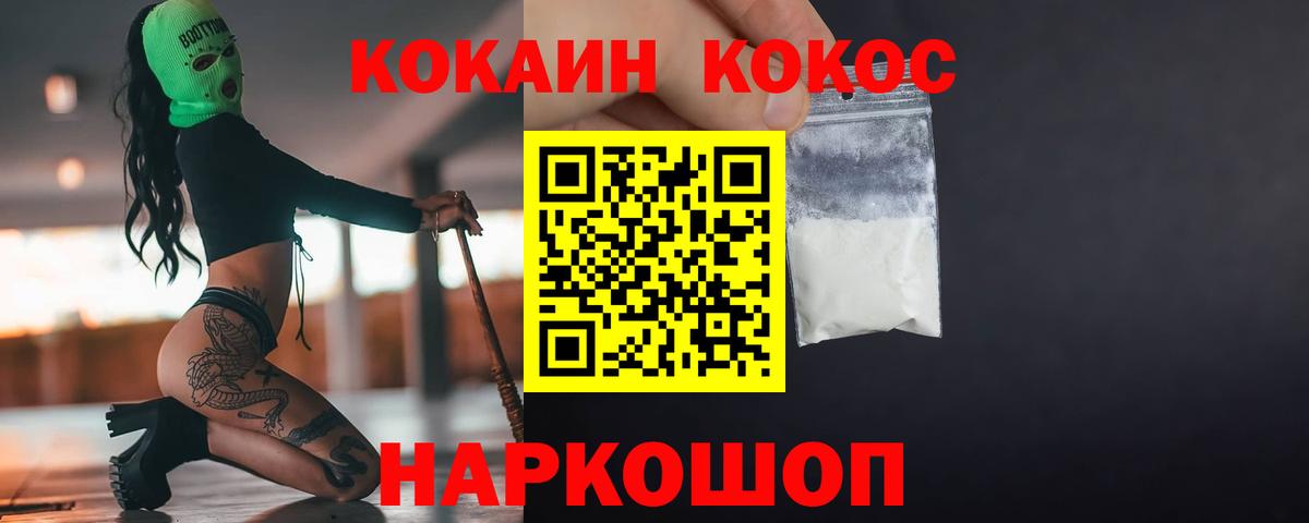 Cocaine Боливия Апрелевка