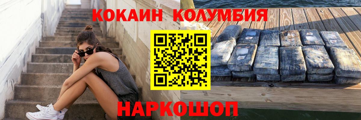 Кокаин Эквадор  Вход с VPN  Апрелевка  COCAIN  COCAIN Fish Scale 