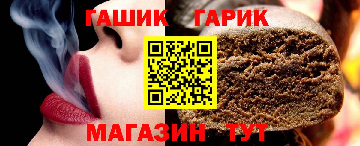 ГАШ  Гашиш AMNESIA HAZE  ГАШ гарик  Вход с VPN  Апрелевка 