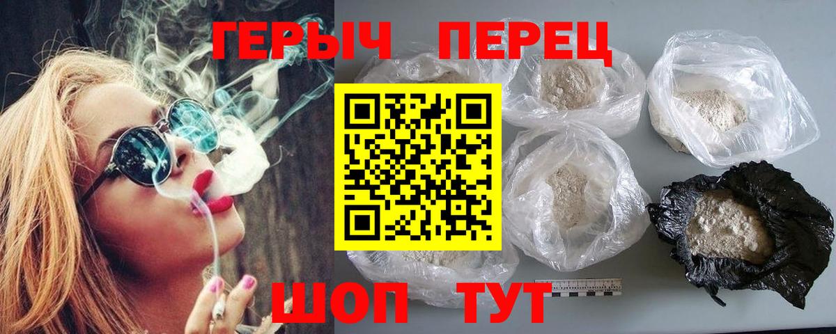 Героин афганец  Вход с VPN  Апрелевка 