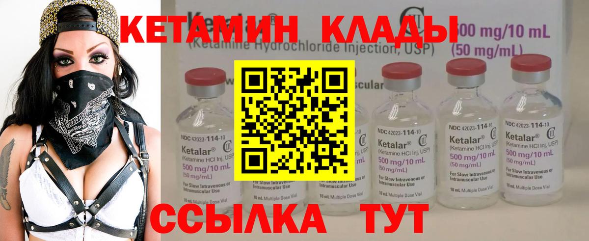 КЕТАМИН VHQ  Вход с VPN  Апрелевка  Кетамин ketamine 