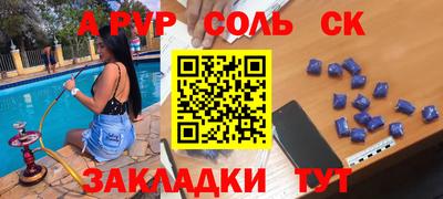 молекула духа Аргун