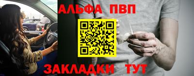 амф Апшеронск