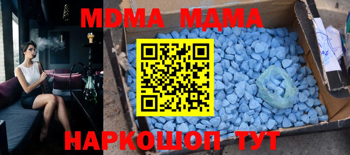 Апрелевка  MDMA  МДМА Molly  Вход с VPN  МДМА Molly 