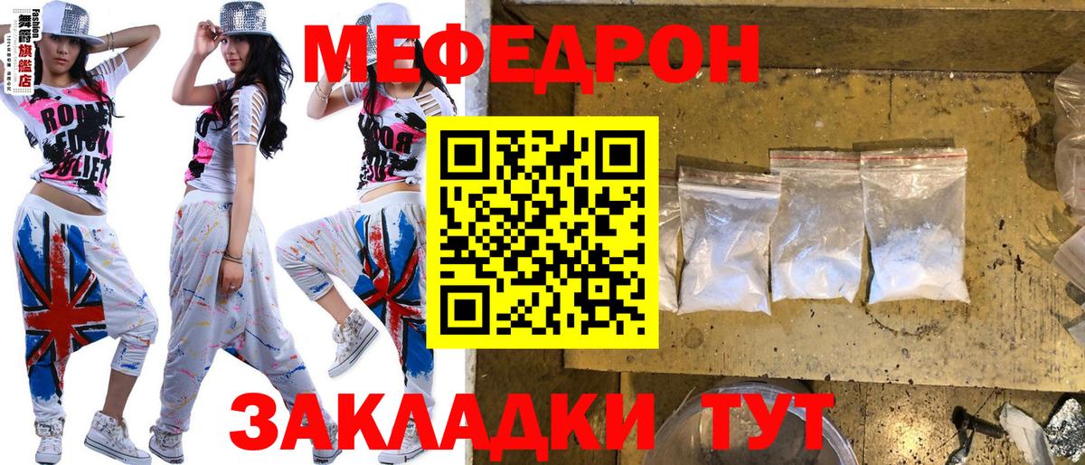 Меф  МЕФ VHQ  Вход с VPN  сколько стоит  Апрелевка 