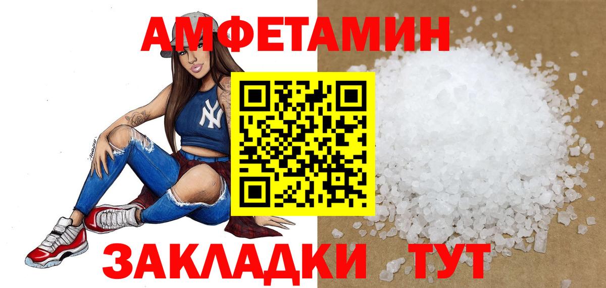 МЕТАМФЕТАМИН Декстрометамфетамин 99.9% Апрелевка