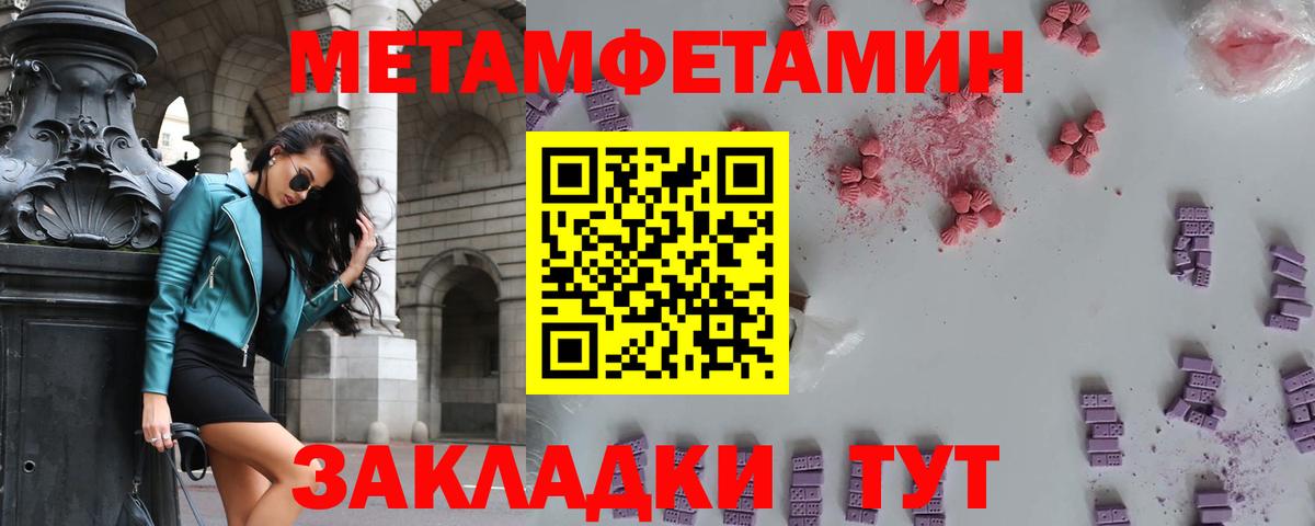 Апрелевка  МЕТАМФЕТАМИН витя  Вход с VPN  Первитин  МЕТАМФЕТАМИН витя 