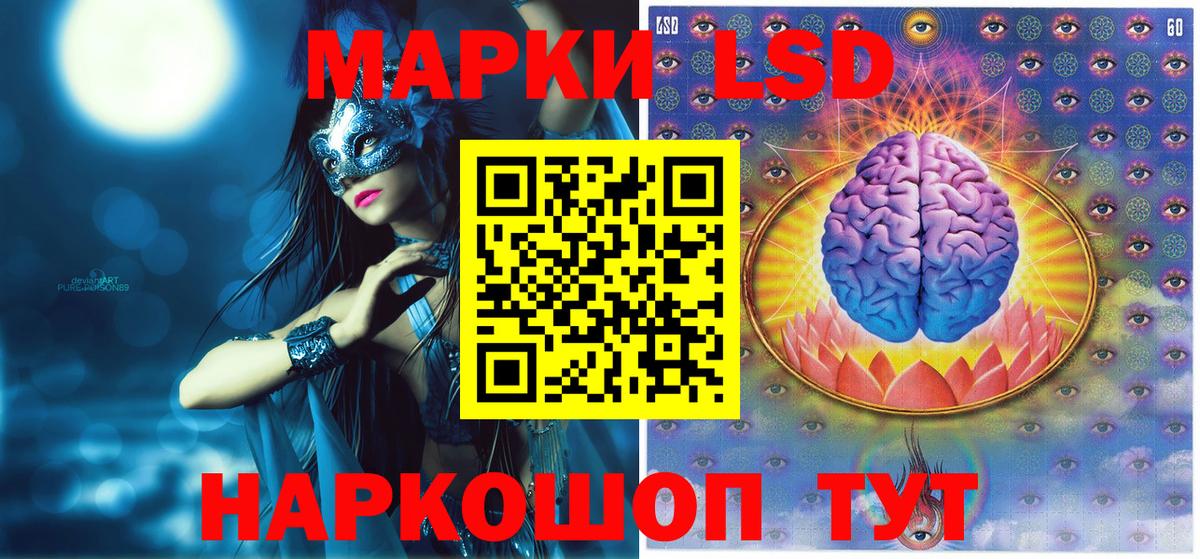 Наркотические марки 1500мкг  Вход с VPN  Апрелевка 