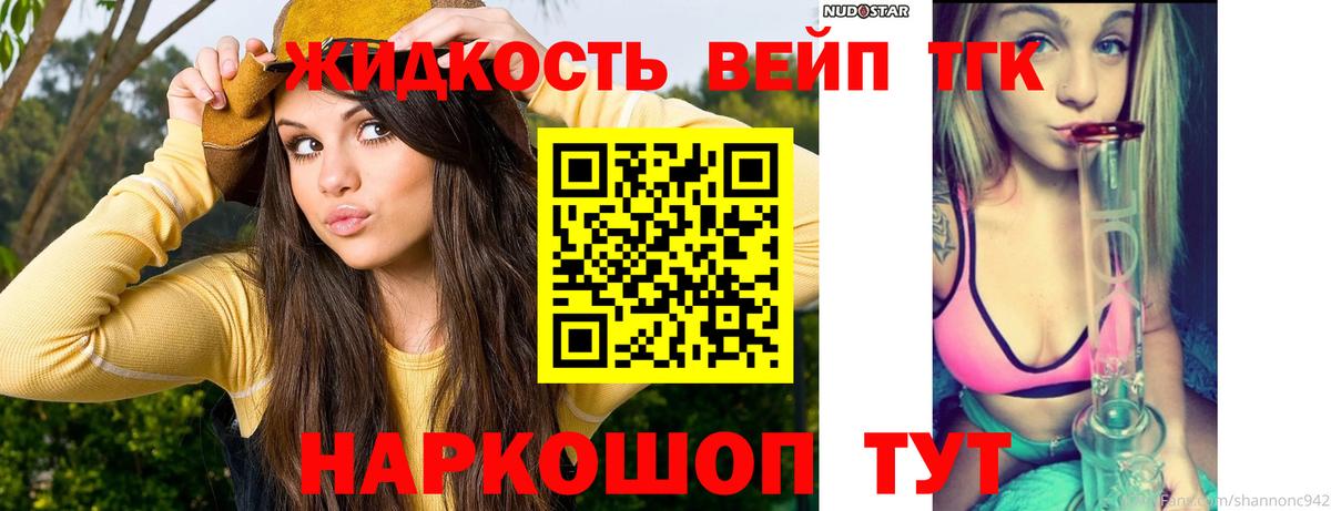 Апрелевка  ТГК концентрат  Дистиллят ТГК THC oil  Вход с VPN 